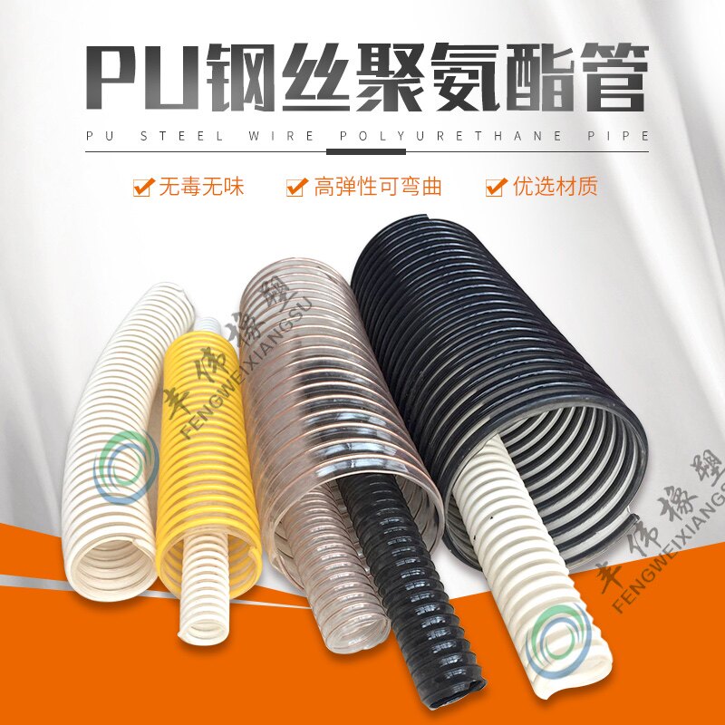 PU聚氨酯风管 木工吸尘管 镀铜钢丝壁厚1.2mm内径100/120/150/200
