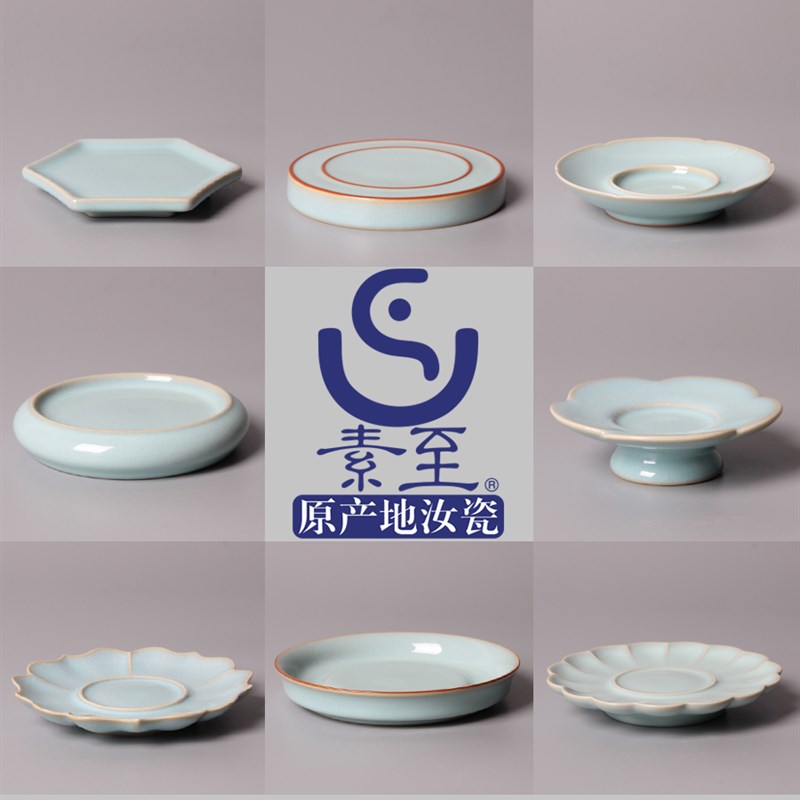 汝州汝窑汝瓷陶瓷花型杯垫壶盖置盏托高足杯托茶托原产地开片可养