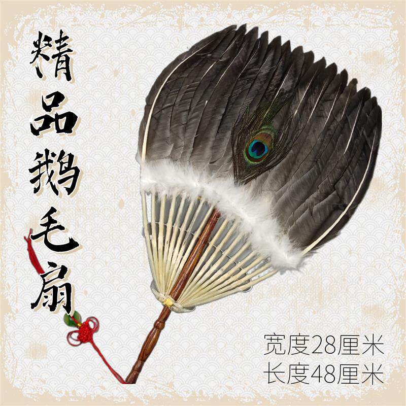 手工羽毛扇鹅毛扇子孔明扇传统工艺制作结实耐用宝宝扇工艺扇羽扇