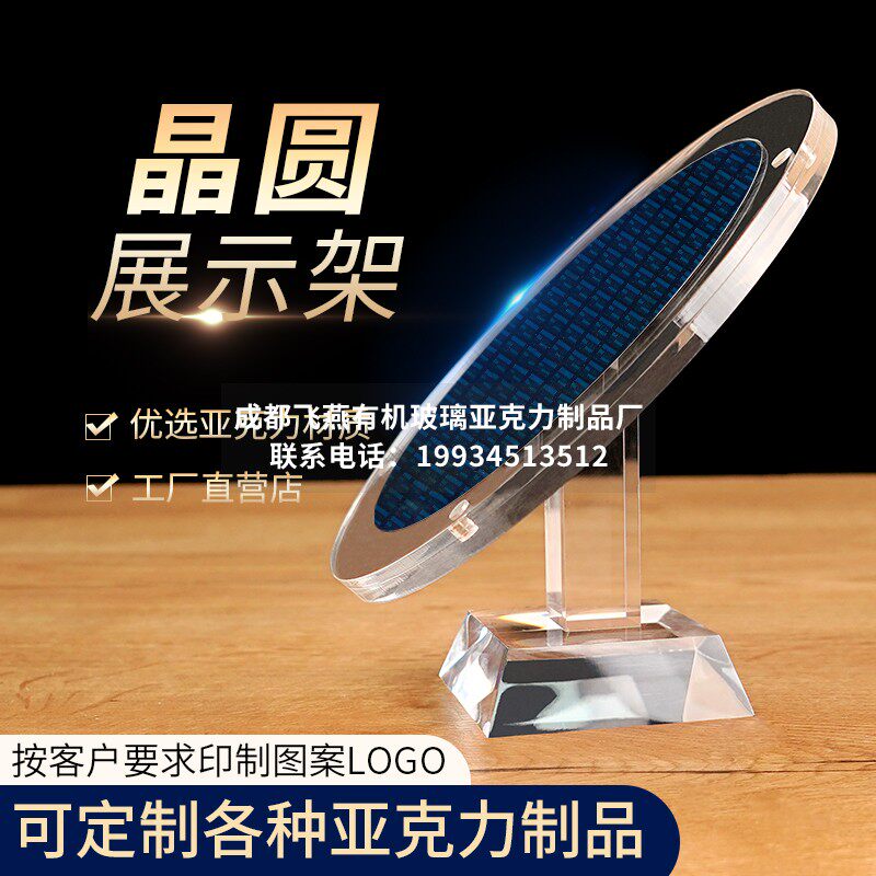 电子硅晶圆片展示架科技晶锭芯片陈列摆件压克力托架电池片定制