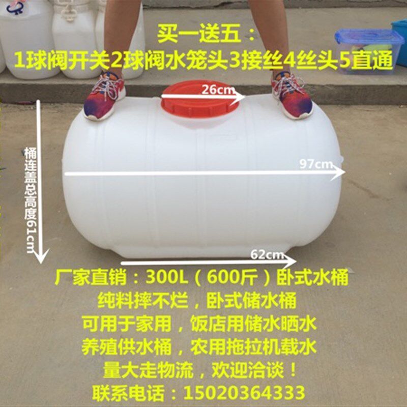 300L塑料储水桶塑料水箱圆形600斤塑料桶家用饭店用晒水塑料桶