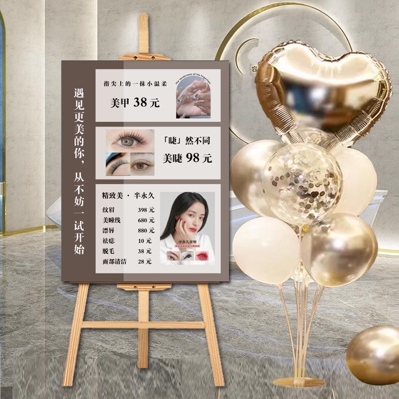 纹绣展示门口活动木架美甲美睫眉眼唇广告牌kt板海报宣传图定制