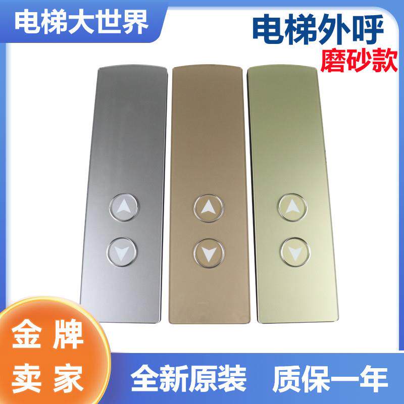 电梯显示板默纳克新时达电梯外呼钢化玻璃通用盒面板按钮无底壳