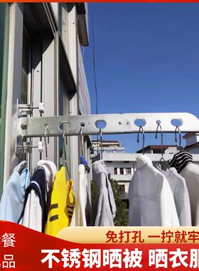 防盗网挂衣架不锈钢阳台固定式晾衣架家用窗户室内外晒衣架免打孔