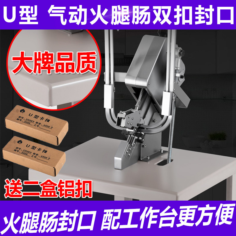 火腿肠打扣机气动封口双排包装封口机U型香肠网袋手动双扣打扣机