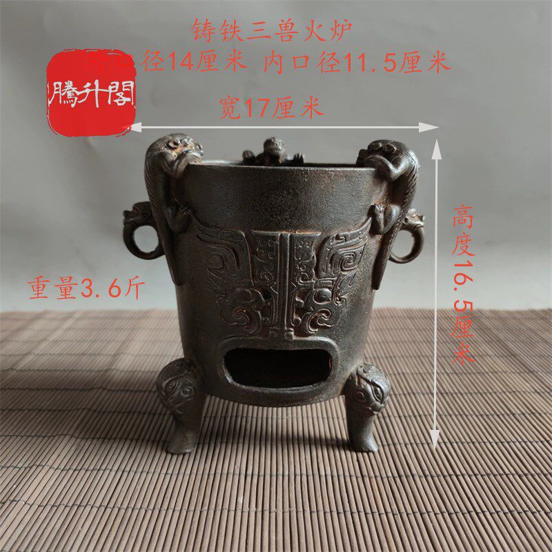 铸铁火煮热水烧烤取暖炭温酒炉雅居客厅茶舍摆件老铁器物件老怀旧