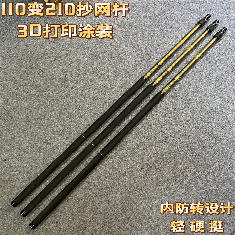 耀鲨3D涂装碳素110变210飞抄抄网杆抄网竿黑坑竞技鲤鱼抄网钓鱼渔