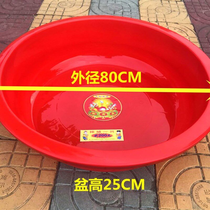加厚大号钢化盆塑料大圆形盆圆盆特大号洗澡盆洗衣摔不坏