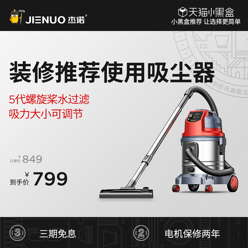 杰诺装修美缝家用吸尘器超大吸力强力大功率小型超静音吸尘机工业