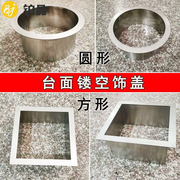 镂空台面饰盖无盖嵌入式台面盖子垃圾桶入口装饰盖圈304不锈钢盖