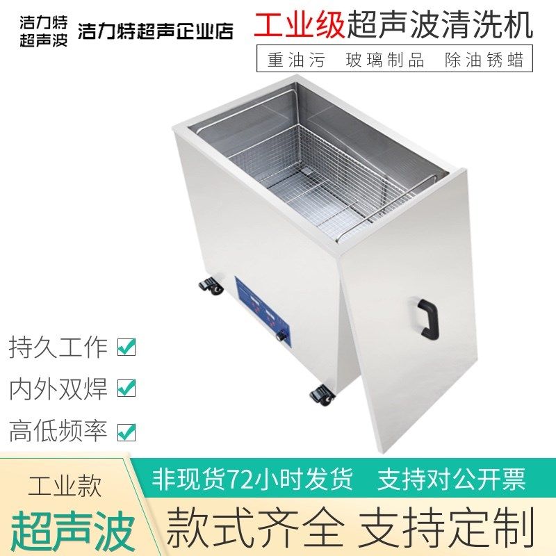 工业级超声波清洗机定制大功率五金除油电镀光学镜片一体大容量