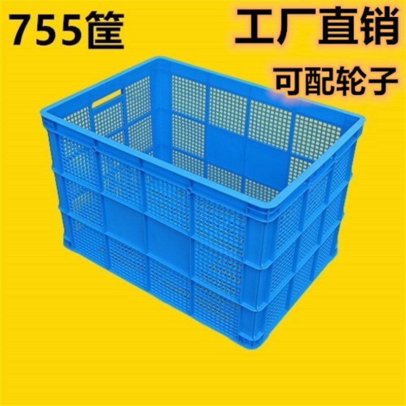 塑料周转筐长方形塑料筐子大号镂空箱快递蔬菜水果框子周转箱胶框