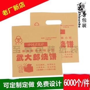 食品纸袋防油 武大郎烧饼纸袋 纸袋 防油纸袋 定做