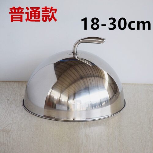烹饪餐馆汤锅盖铁板盖家用工具酒楼私厨铛盖摆台道具烘焙顶帽提手