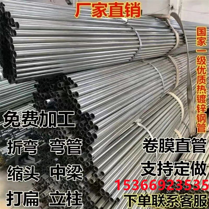 大棚骨架塑料薄膜遮阳立柱卷膜杆弯管热镀锌圆管折弯拍扁打孔配件