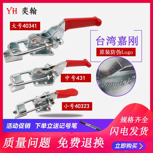 门闩式夹具CH-40341快速夹钳431锁扣压紧器40323工装固定夹  嘉刚