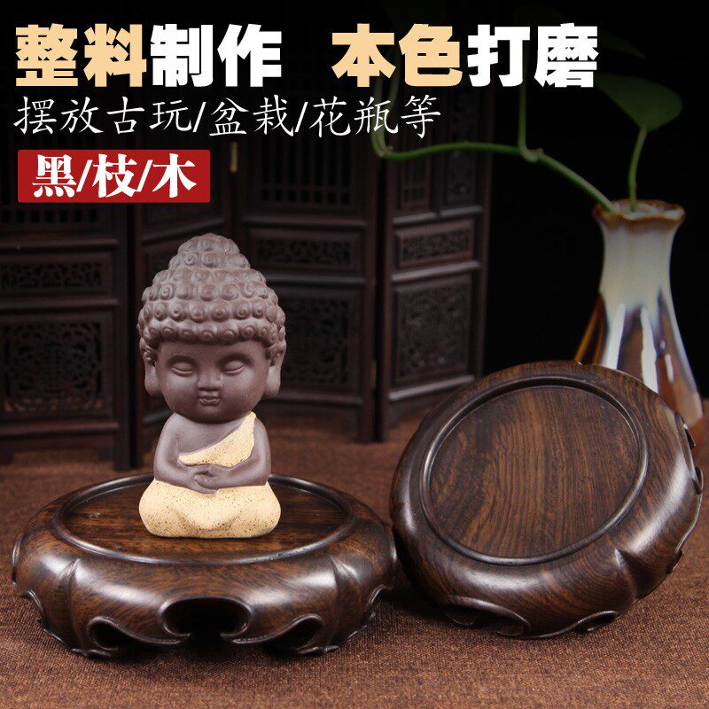 红木工艺品摆件黑枝木圆形底座实木奇石盆景摆件整料整木原木底座