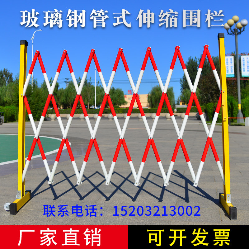 玻璃钢绝缘伸缩管式围栏电力施工程安全可移动折叠硬质隔离防护栏
