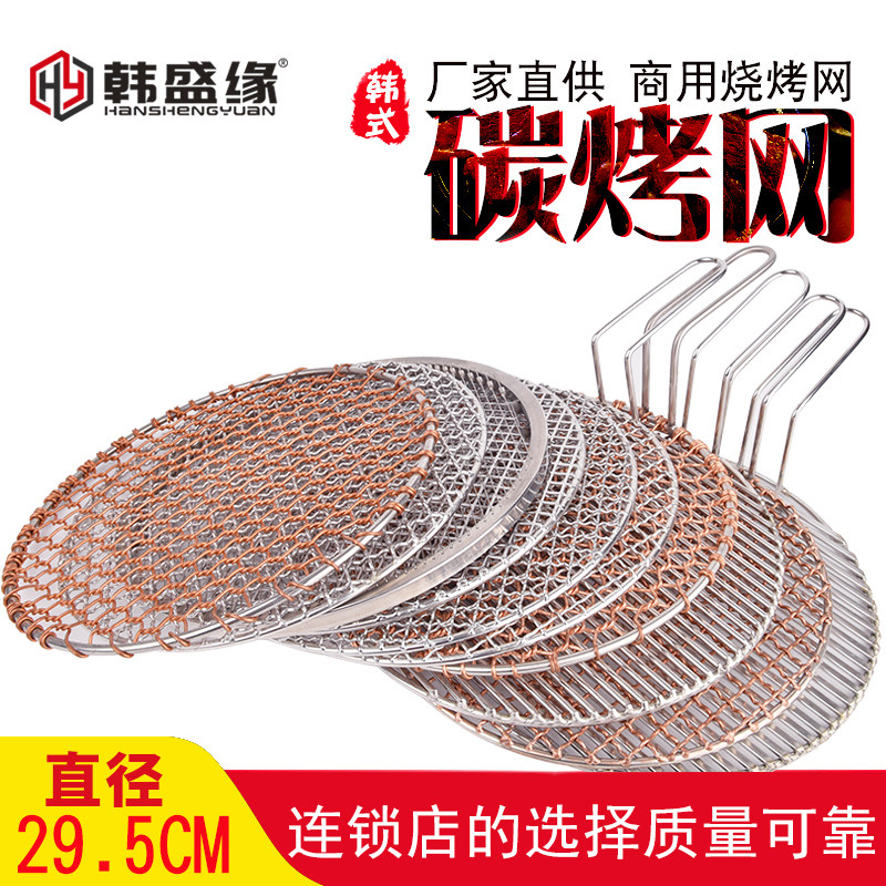 韩盛缘不锈钢烧烤网钢筋碳烤网商用箅子烤肉篦子钢丝烤网加粗烤盘