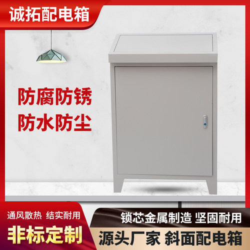 配电操作台plc控制柜触摸屏控制箱斜面操作台斜面电箱琴式操作台