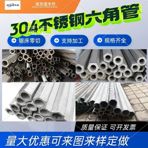 304不锈钢六角管六角棒圆管 CNC机加工精密零件五金机械数控车床