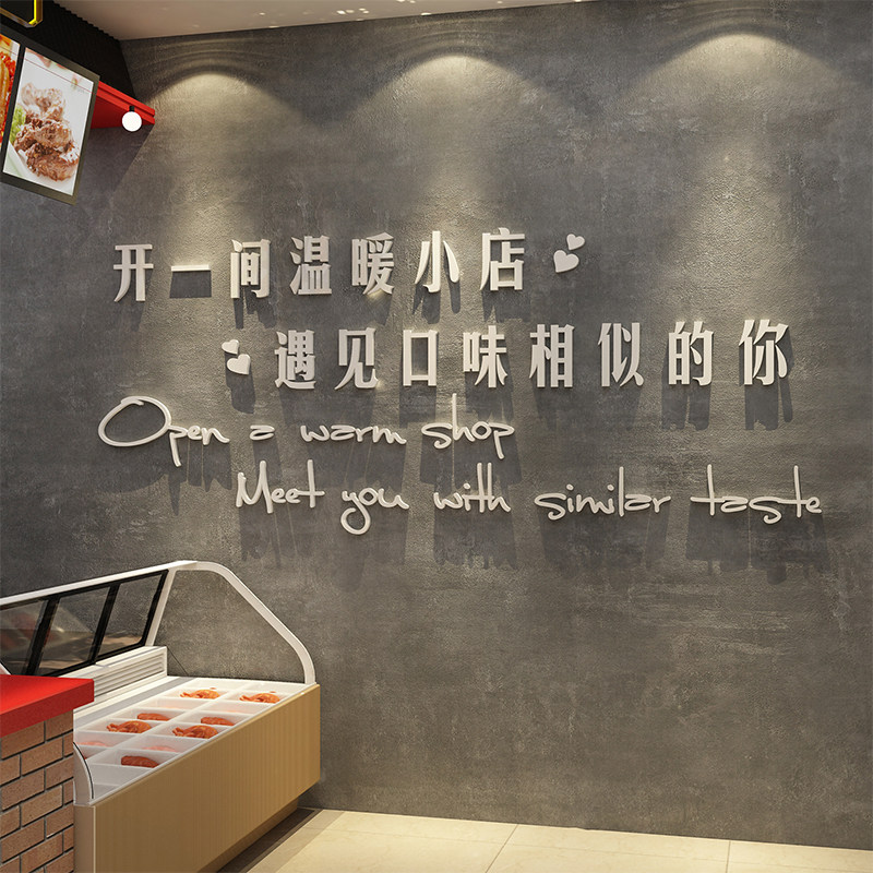 熟食装修图卤味鸭货饭店墙面装饰轻食小吃餐饮馆凉菜背景广告贴纸