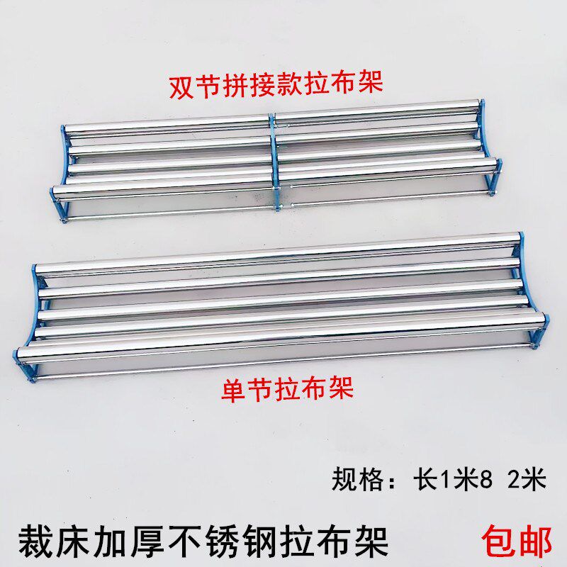 裁床加厚不锈钢拉布架高承重大卷加固滚筒松布槽放布退布机托布架