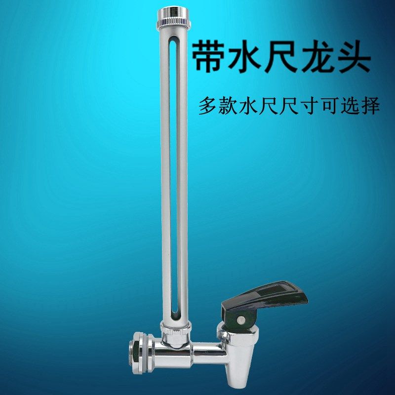 3分带水位尺龙头/单层桶带水尺龙头/水位显示龙头