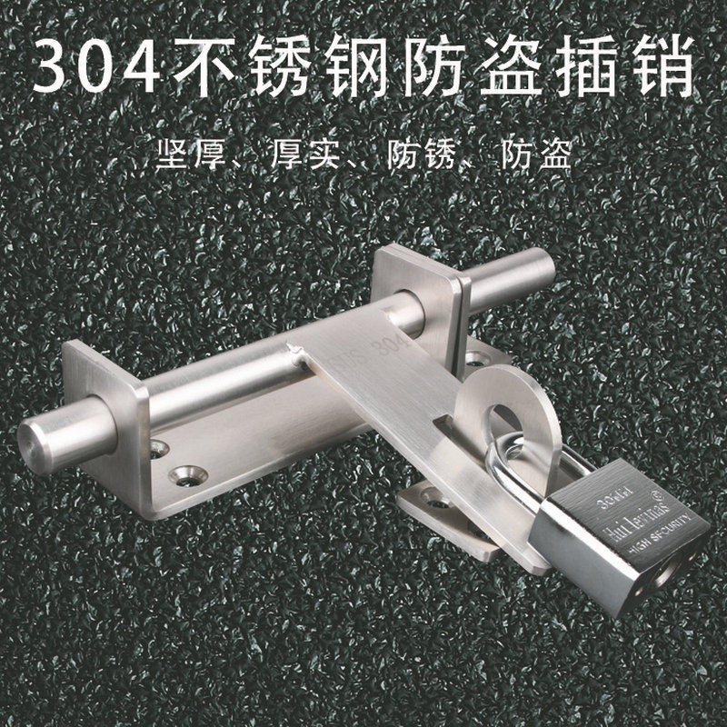 304不锈钢木门家用大门插销锁扣门扣门栓加厚防盗门明装锁
