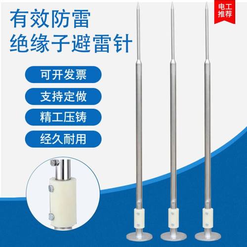 不锈钢避雷针防雷安防工业家用别墅屋顶单针高端绝缘接闪器接地端