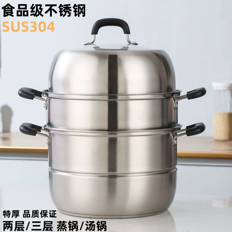 SUS304不锈钢蒸锅特厚两层小蒸锅三层大蒸锅煮锅炖锅汤锅焖罐家用