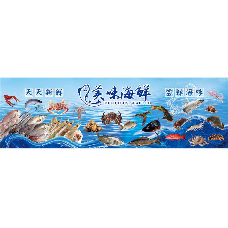 新款生鲜鱼大虾海鲜店玻璃贴纸海报新鲜水产超市广告装饰画墙贴纸