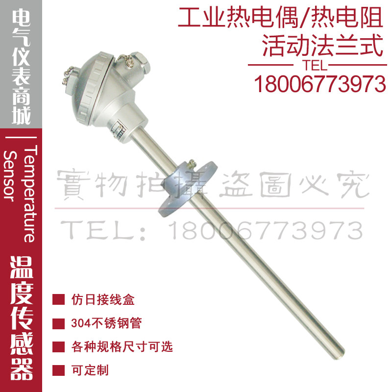 西崎热电偶WZP-331 321热电阻PT100铂电阻温度传感器测温探头12