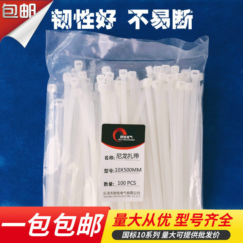 塑料尼龙扎带10*500mm自锁式卡扣工业用大号长累死狗捆扎白色国标
