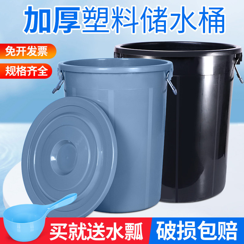 大号加厚塑料水桶家用储水大容量食品级发酵灰色黑色带盖胶桶圆桶图片