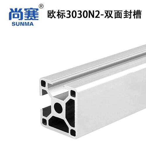 3030N2欧标铝型材 相邻两面封槽30封槽2面封双面封欧标铝合金30N2