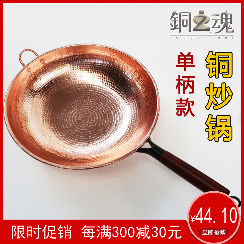 铜之魂铜炒锅炒菜涮火锅炖肉煮面紫铜加厚瓦斯炉家用云南火飘牛肉