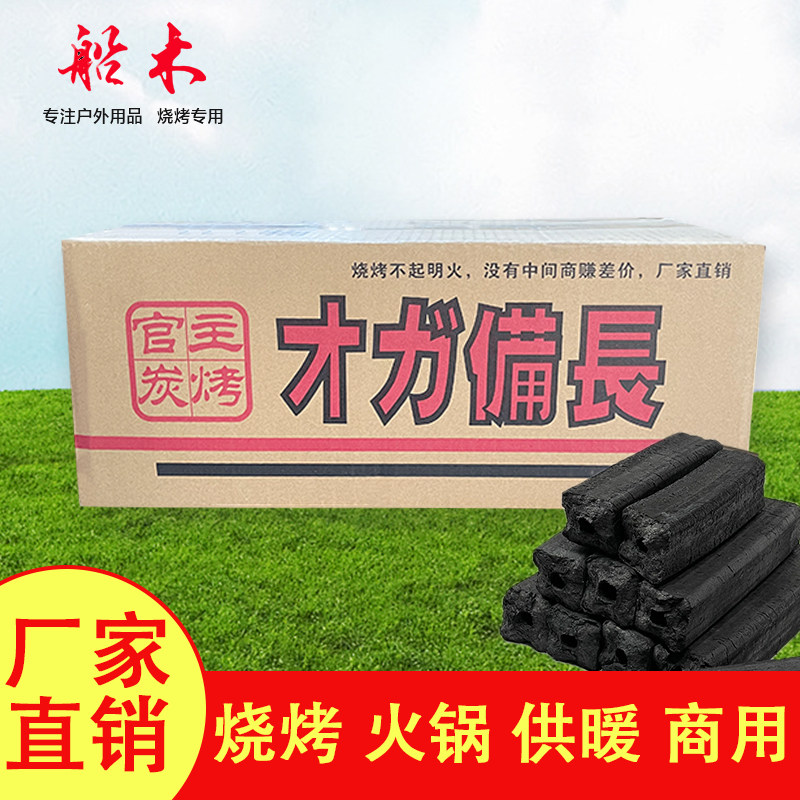 烧烤竹炭高温竹炭烧烤炭环保炭火锅炭烧烤碳家用无烟13斤野餐烧烤