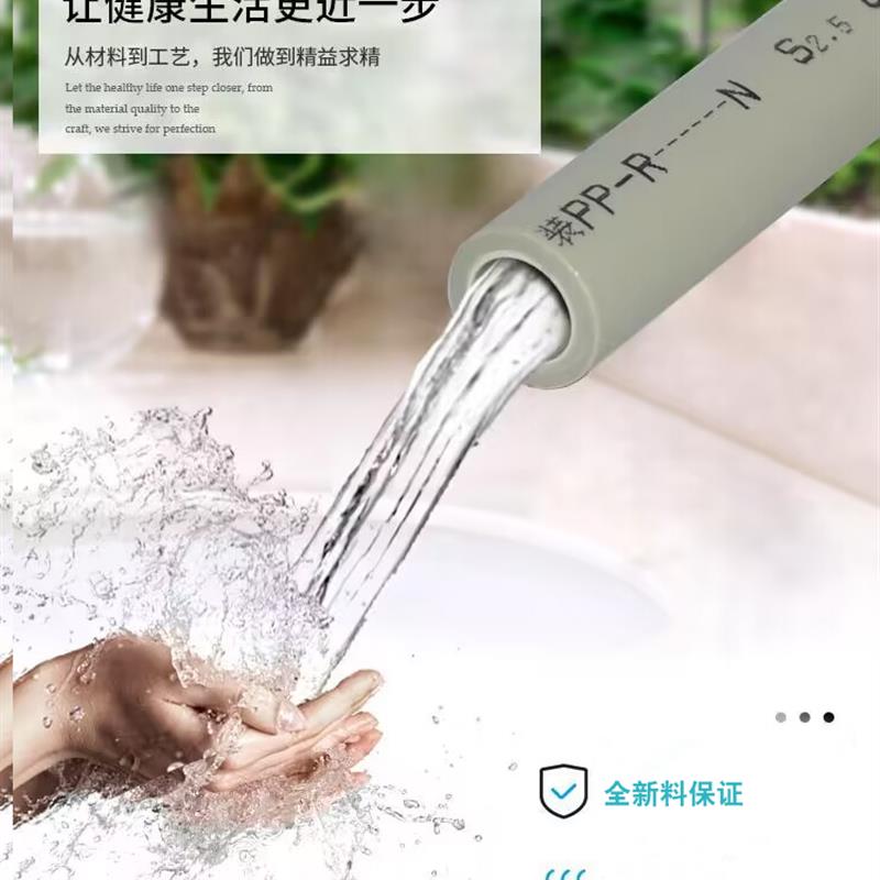 灰色PPR冷热水管 4分20 6分25水管1寸32精品加厚管材水管管件配件