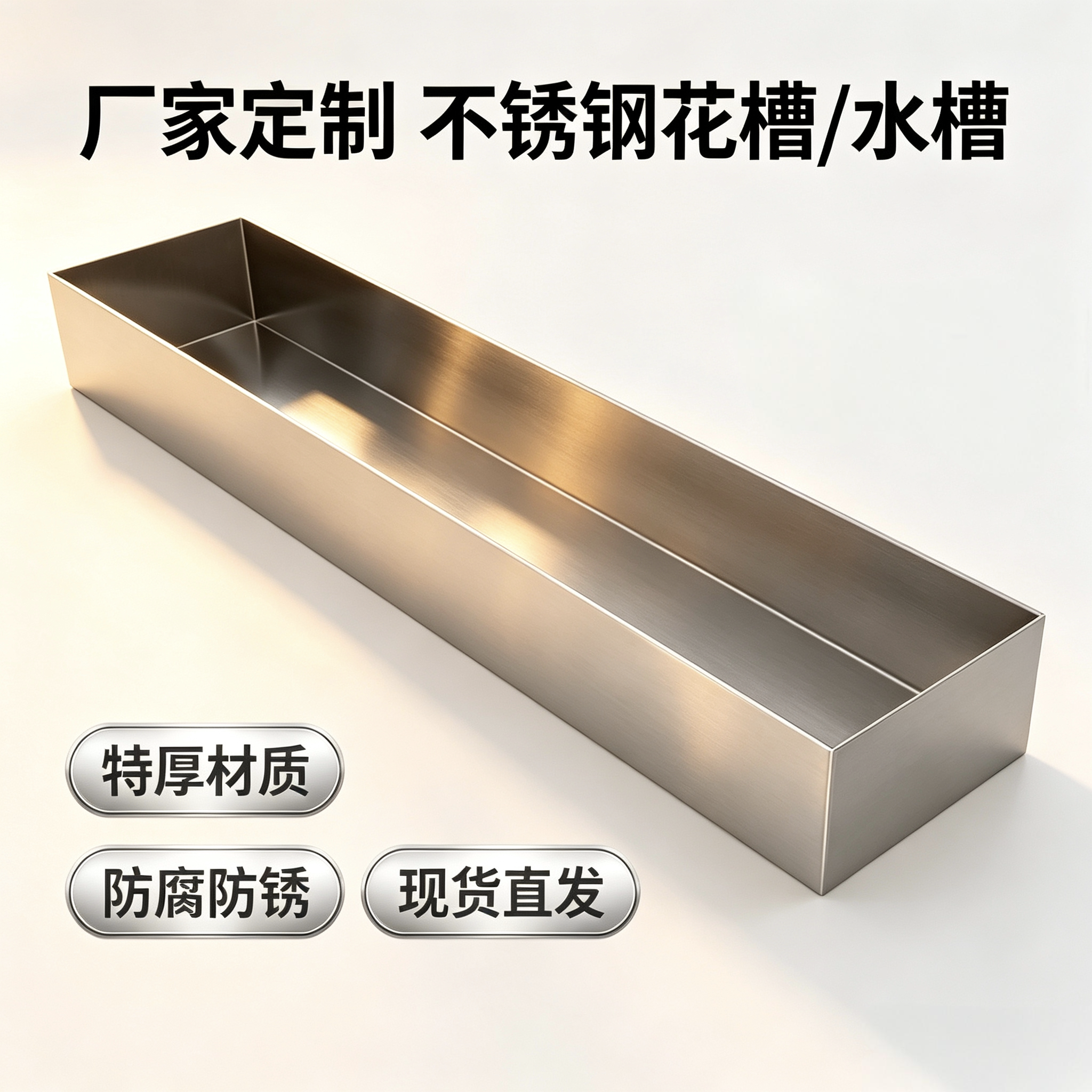 不锈钢阳台长条花槽多肉花盆长方形户外盆栽种植盆种草种花可定制