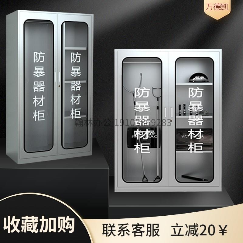不锈钢防暴器材柜安保器械柜白钢防暴柜反恐装备柜盾牌存放柜器材