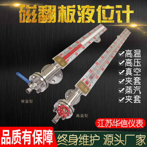 磁翻板柱液位计远传浮子传感器磁性报警开关UHZ侧装顶装浮球面板
