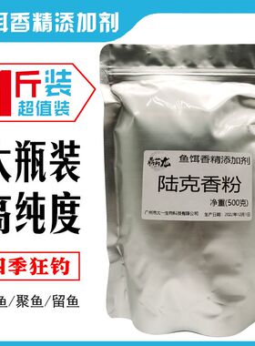 鼎钓龙钓鱼小药特浓千里香粉剂六合香鲤陆克香鲫鱼饵料黑坑诱鱼剂