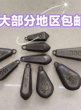 铁坠铁坨钓鱼坠海钓远投钓鱼海钓渔具海竿钓鱼坠子远投船钓代铅坠