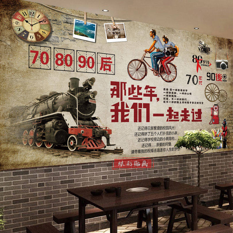 怀旧80后青春回忆墙贴画壁纸麻辣烫火锅烧烤串串奶茶店壁画自粘
