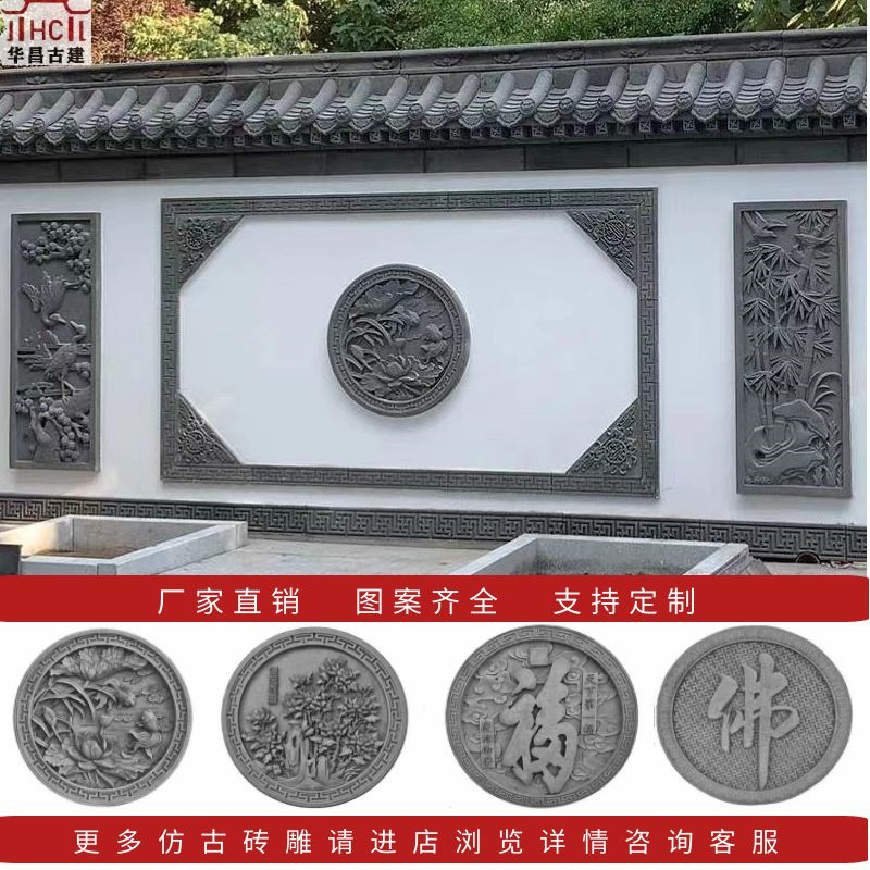 中式仿古建材影壁浮雕装饰四合院背景墙挂件别墅围墙牡丹古建砖雕