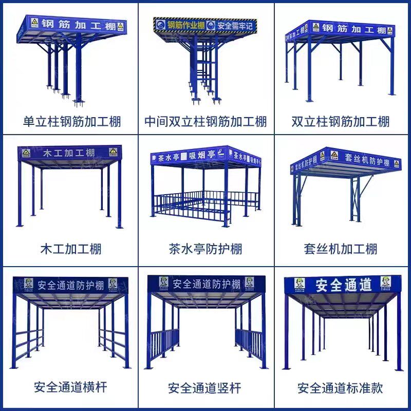 四川安全通道防护棚工地钢筋加工棚施工标准木工棚茶水亭套丝机棚
