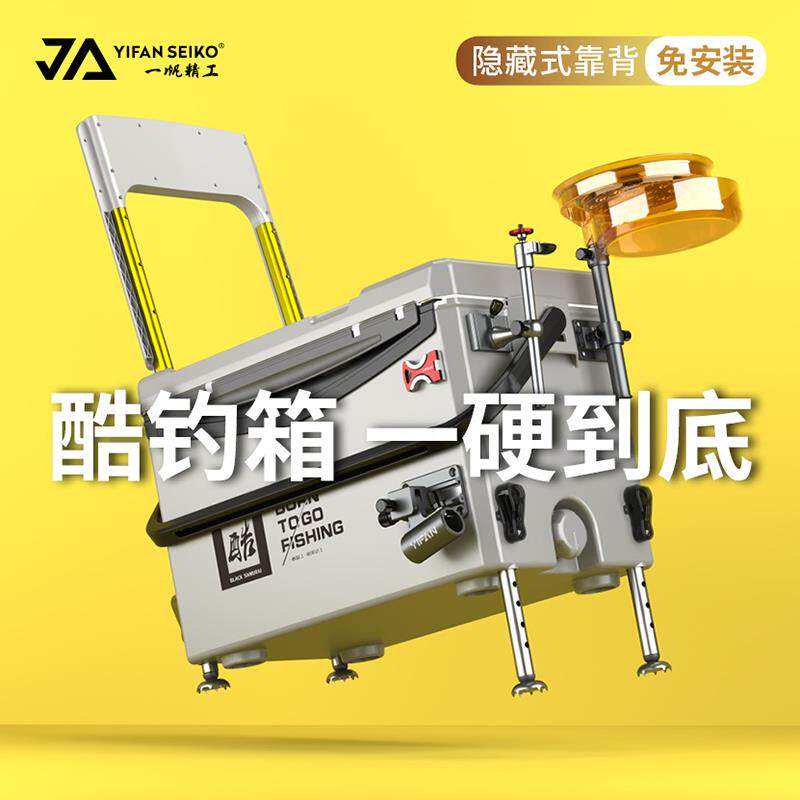 一帆精工2024新款黑武士29钓鱼箱升降多功能台钓箱铝合金配件
