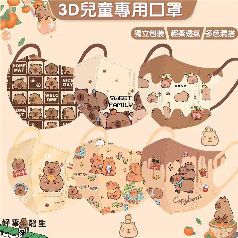 卡通可爱卡皮巴拉儿童口罩3D立体防护水豚鼠透气小学生秋冬季面罩