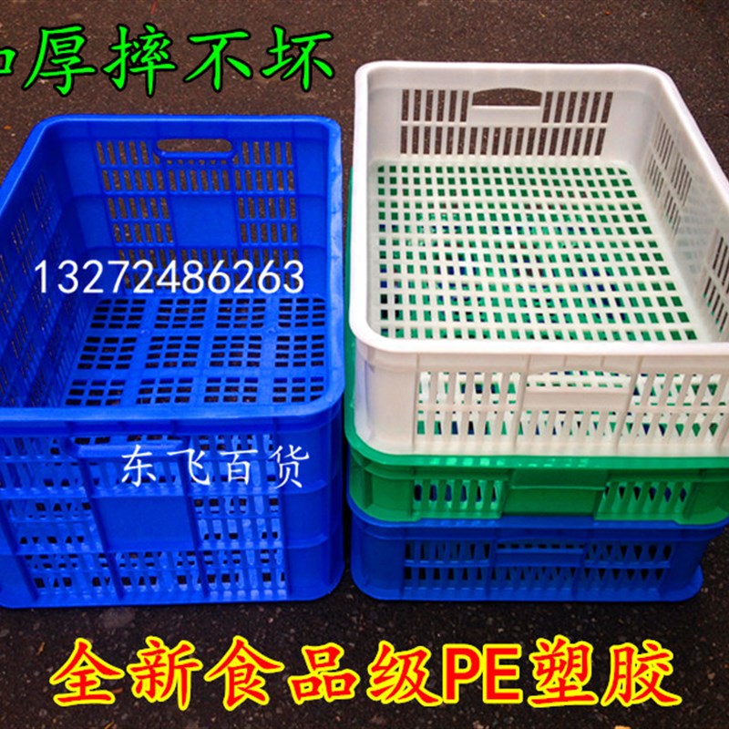 塑料周转箩加厚周转筐物流篓筐冰冻食品大号快递物流筐超市蔬菜篮